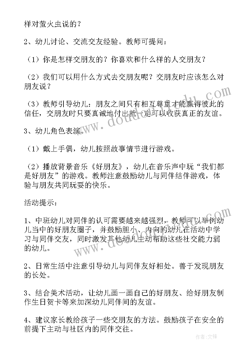 2023年萤火虫教学反思音乐(通用5篇)