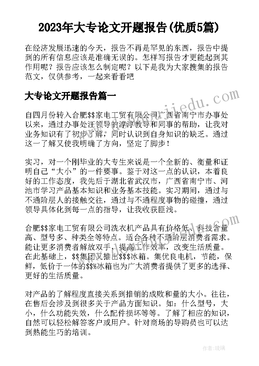 支持就业四辩总结陈词(优秀5篇)