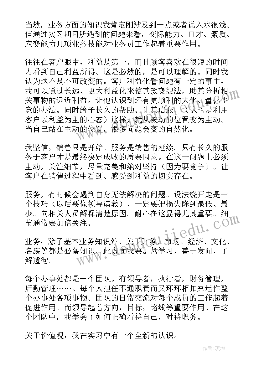 支持就业四辩总结陈词(优秀5篇)