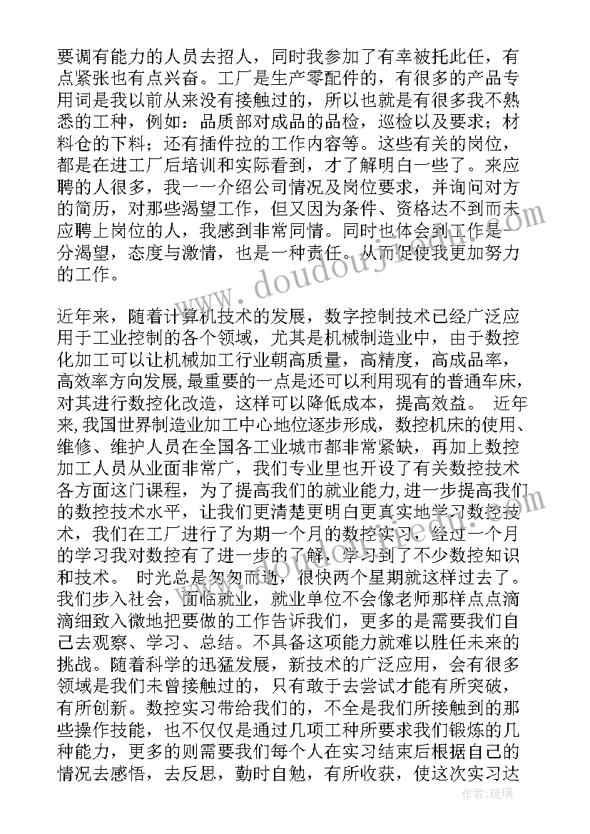 支持就业四辩总结陈词(优秀5篇)