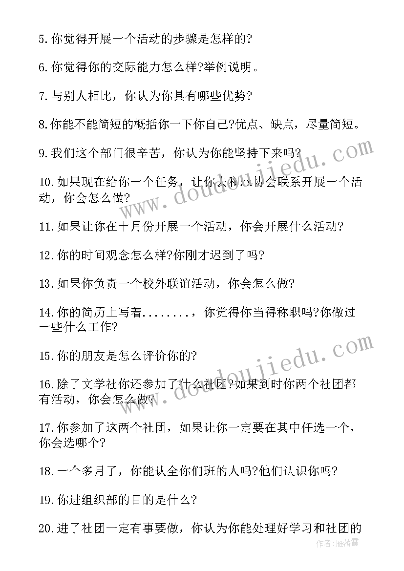 学校组织部会议通知(模板6篇)