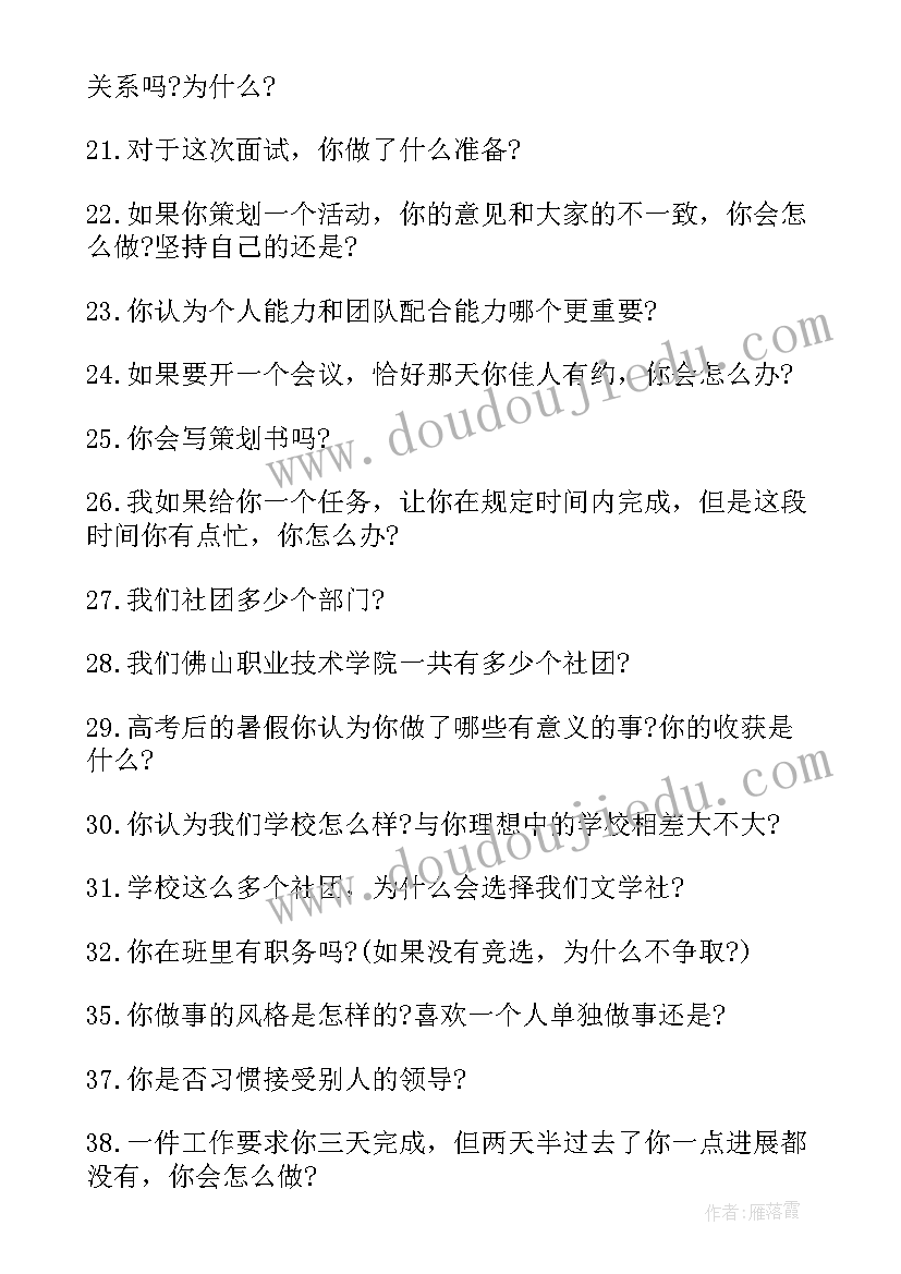 学校组织部会议通知(模板6篇)