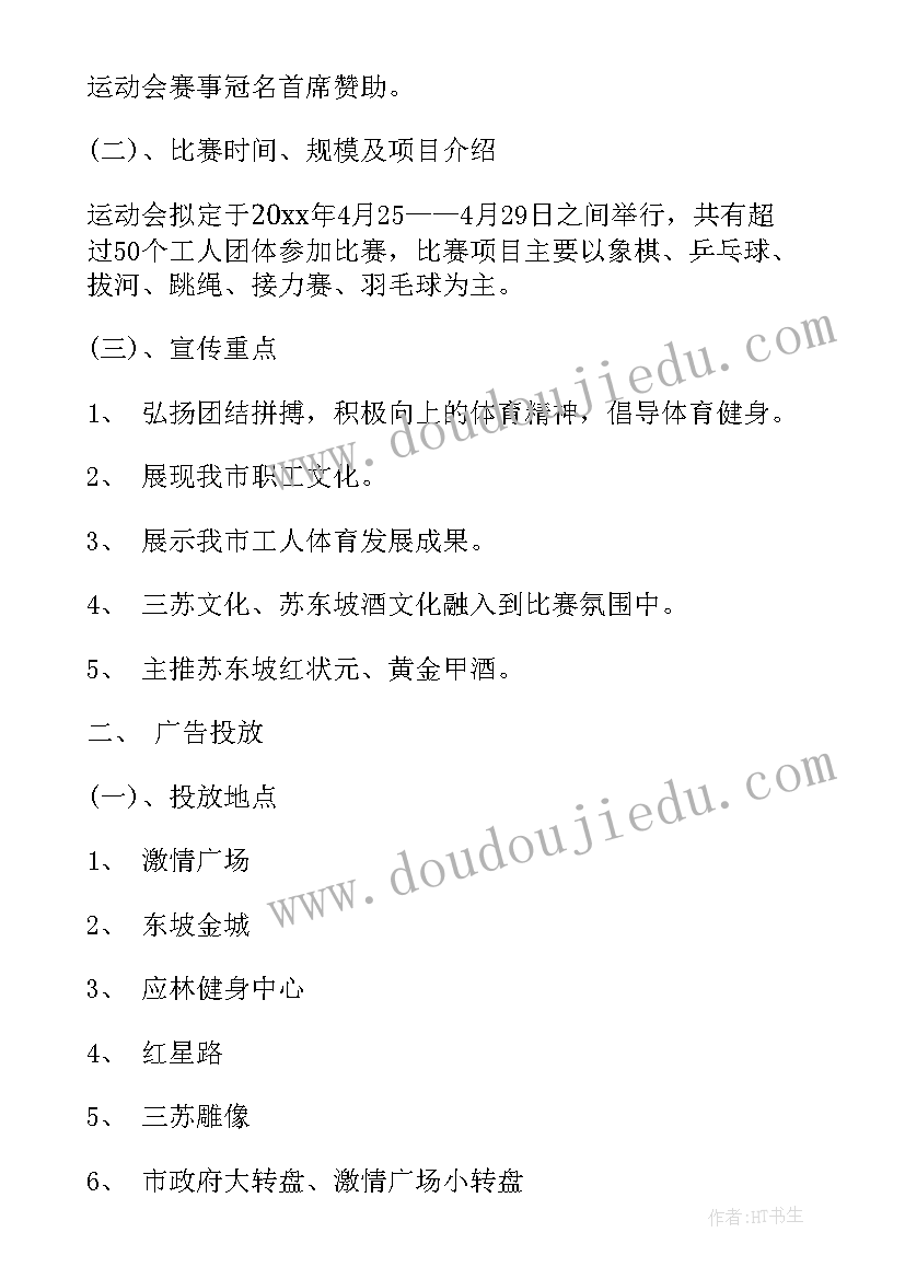 最新组织开展三爱活动方案设计(模板5篇)