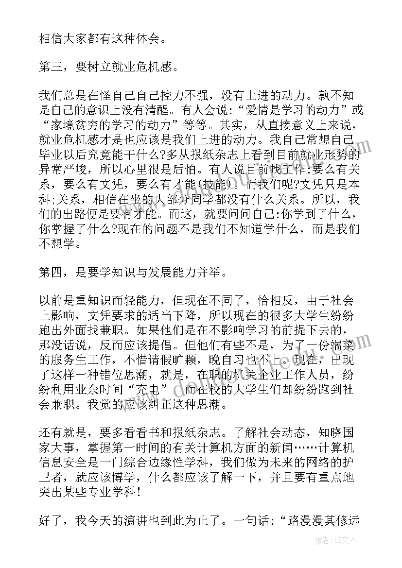 2023年大学生生活篇演讲 大学生活方面的演讲稿(实用5篇)