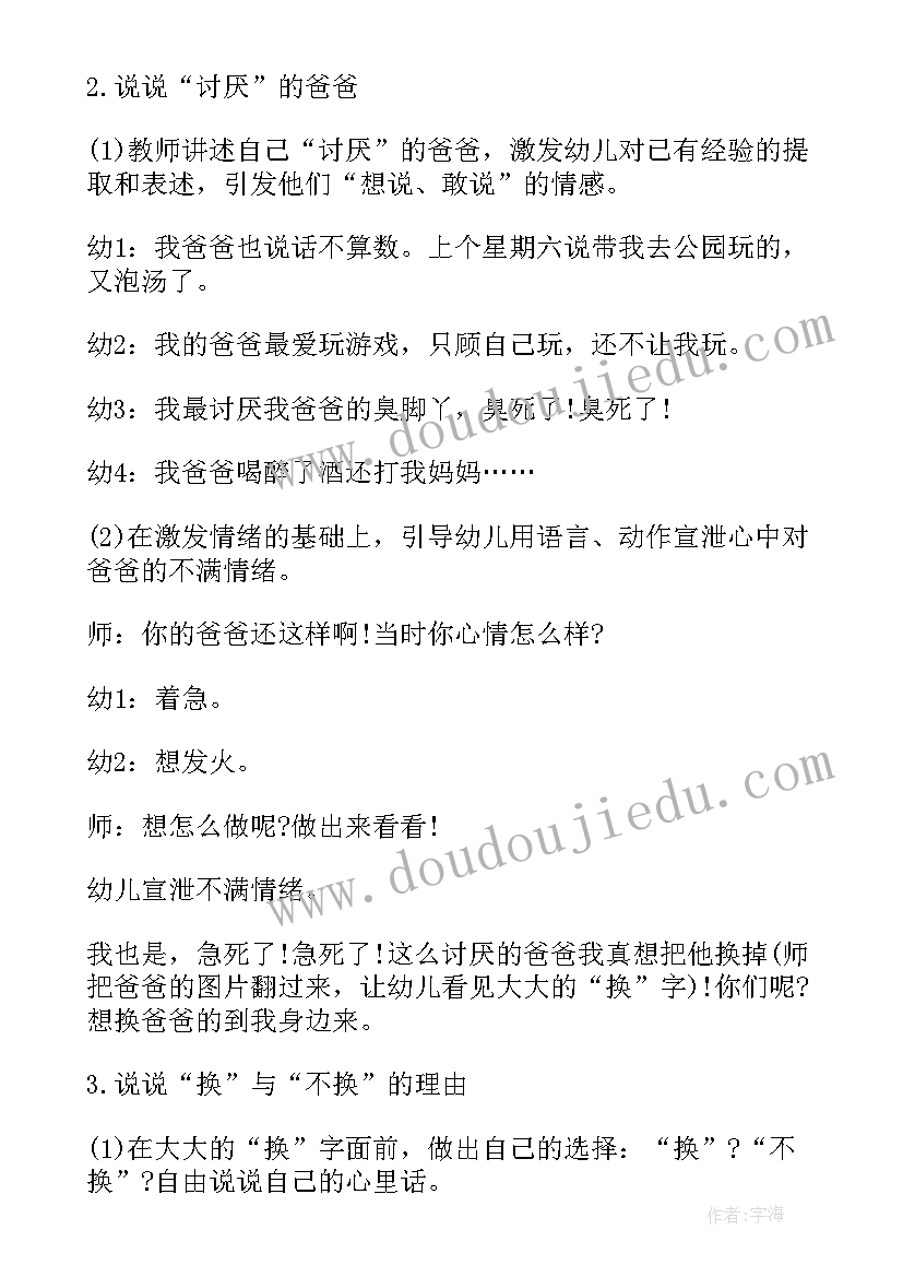 2023年社会我妈妈教案及反思(优秀5篇)