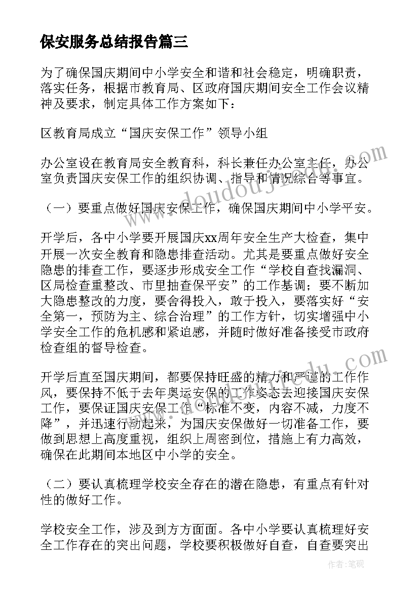 银行工作简报多篇(精选5篇)