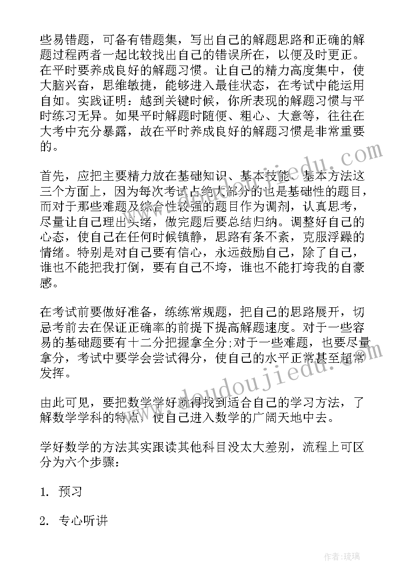 最新二年级数学教学计划及进度表 二年级数学教学计划(优秀5篇)