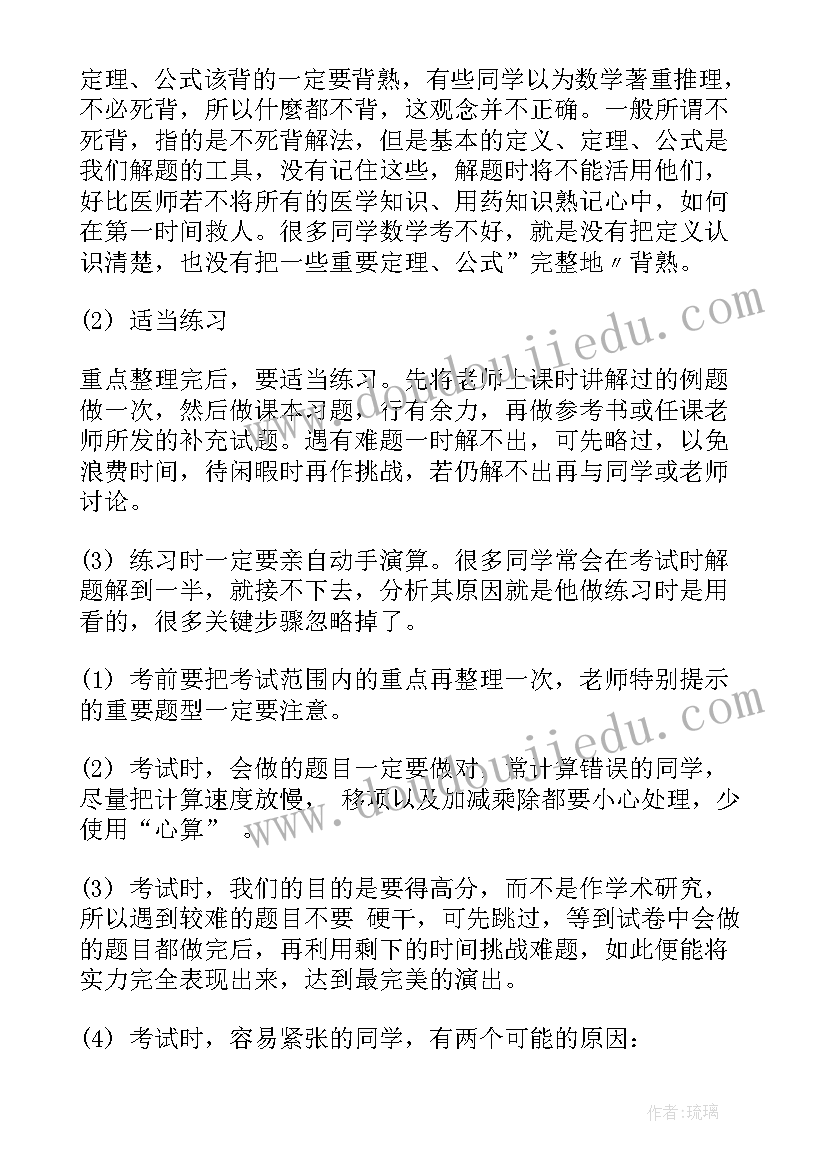 最新二年级数学教学计划及进度表 二年级数学教学计划(优秀5篇)