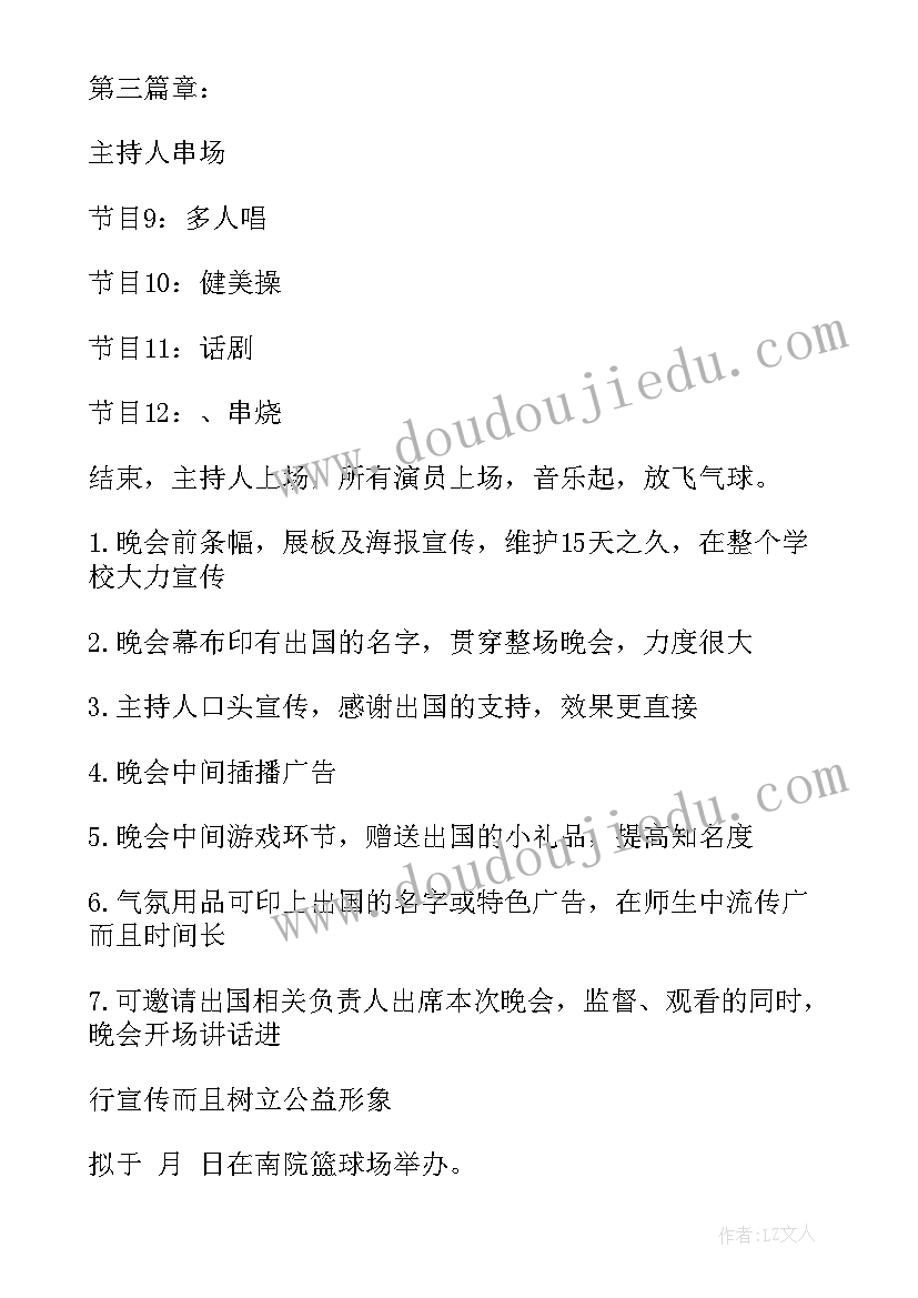 小班音乐洗衣机转转转设计意图 小班音乐教案及教学反思漱口(模板8篇)