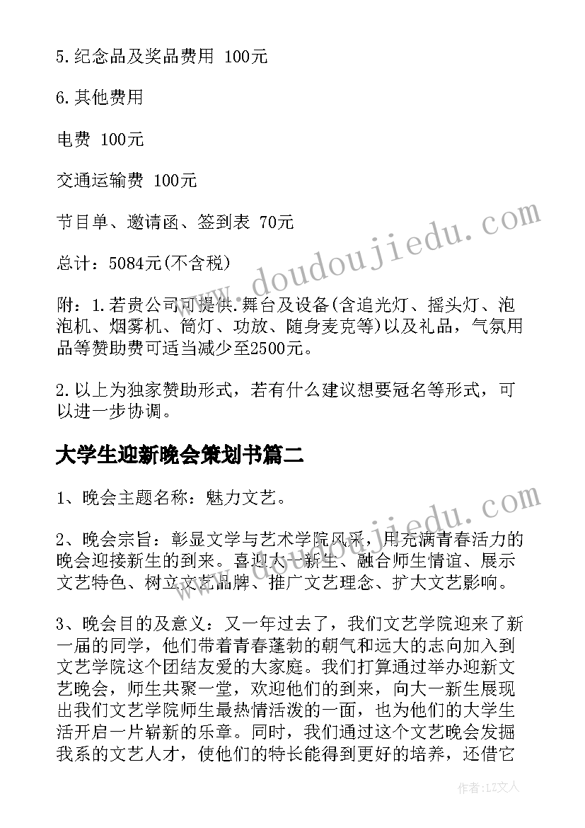 小班音乐洗衣机转转转设计意图 小班音乐教案及教学反思漱口(模板8篇)