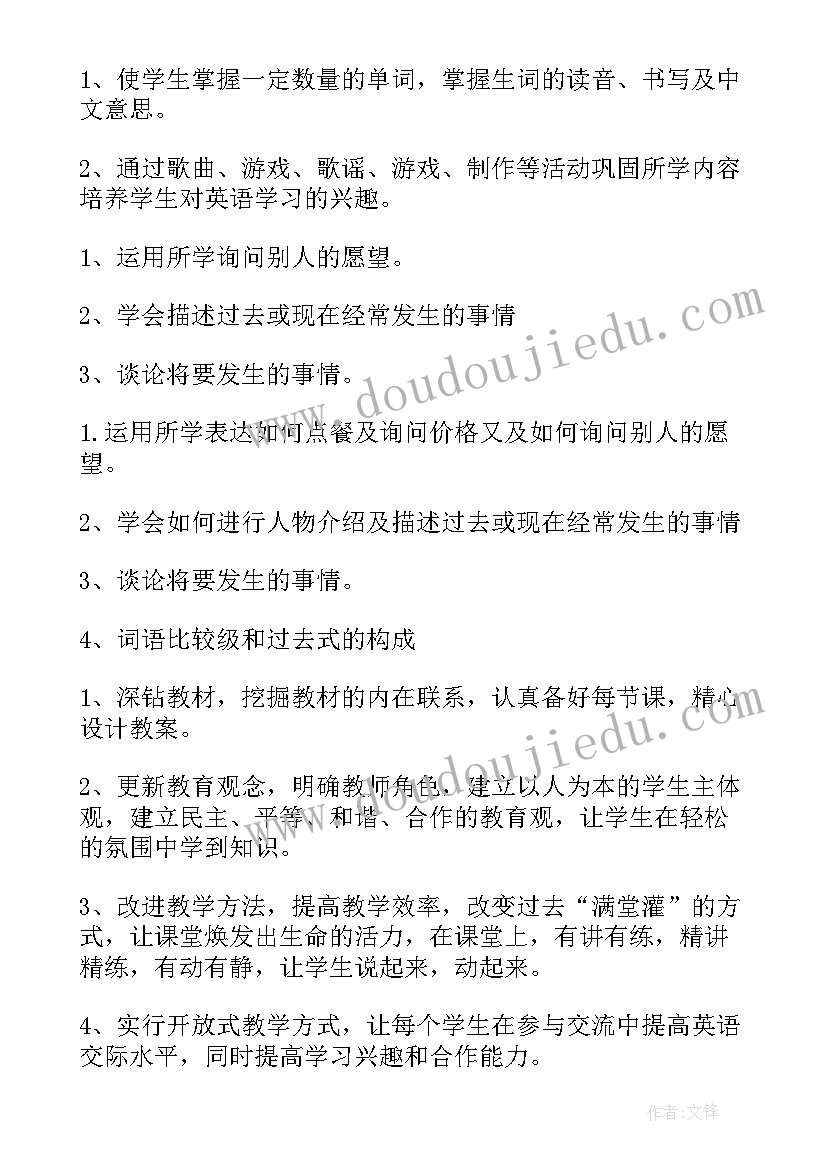 2023年六年级英语任课教师教学工作计划(汇总5篇)