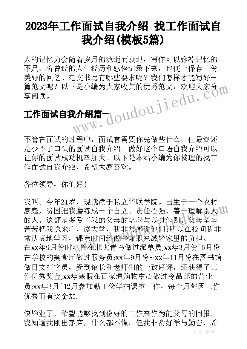 2023年金刚经心咒拼音 读金刚经心得(汇总7篇)