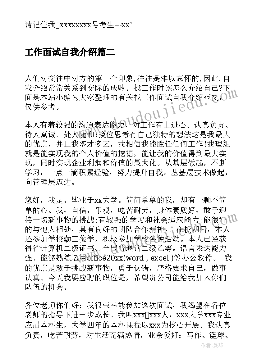 2023年金刚经心咒拼音 读金刚经心得(汇总7篇)