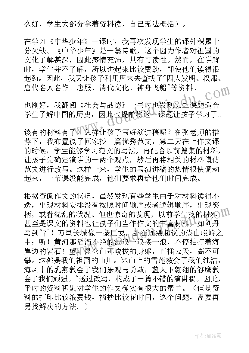 2023年北师大版六年级语文教学反思总结 六年级语文教学反思(汇总6篇)