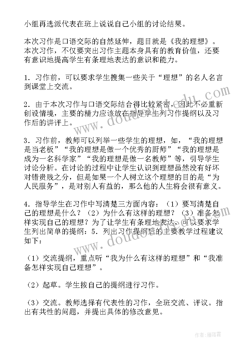 2023年北师大版六年级语文教学反思总结 六年级语文教学反思(汇总6篇)