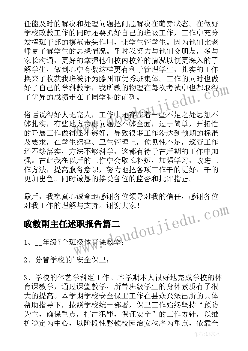 高电压技术 高电压技术知识点总结(模板5篇)