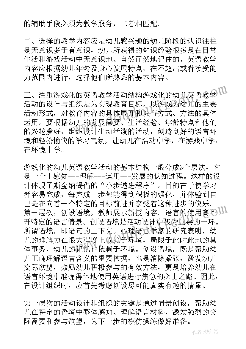 2023年幼儿园英语课程计划 国际幼儿园英语教学主任工作计划(模板5篇)