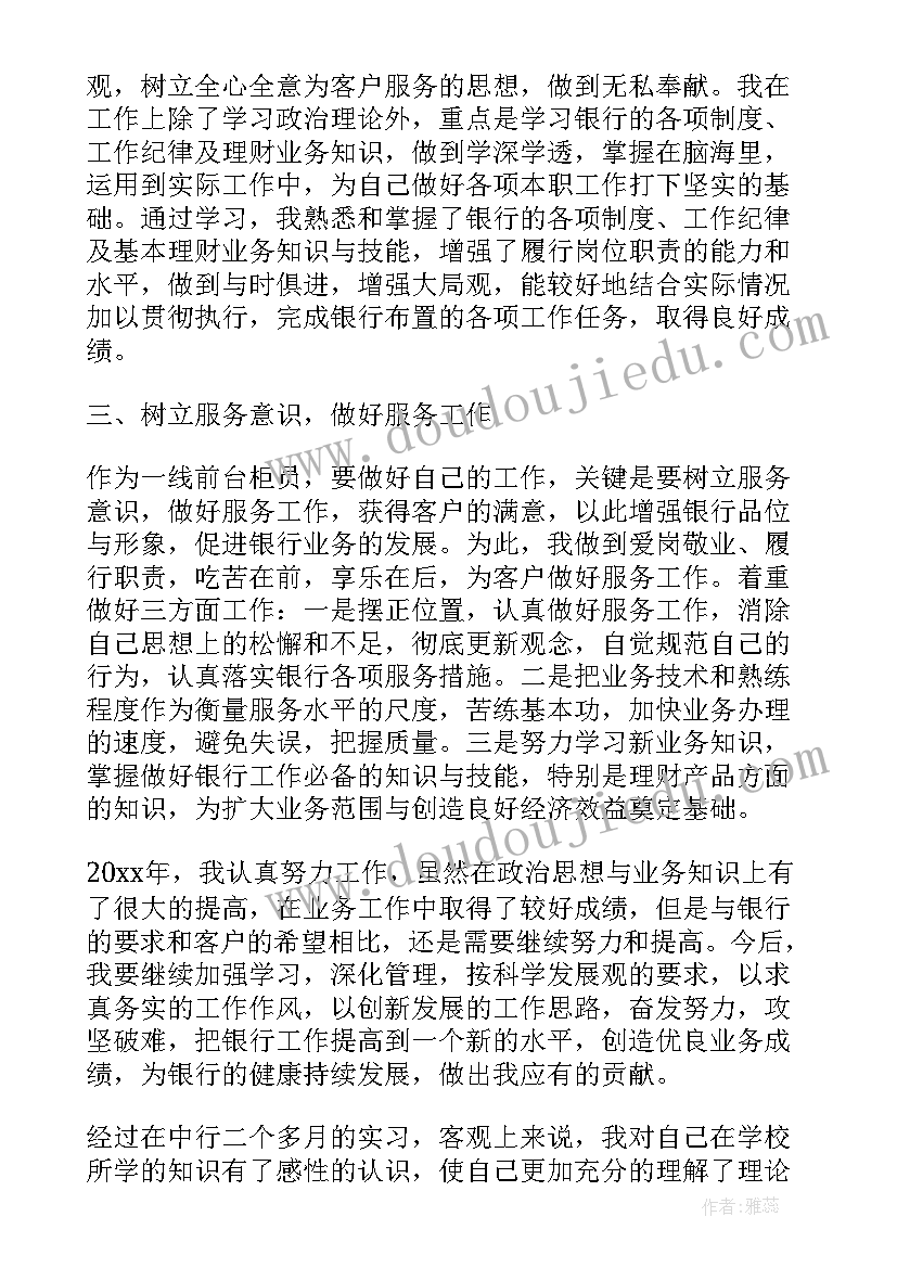 运维员工个人工作总结(模板5篇)