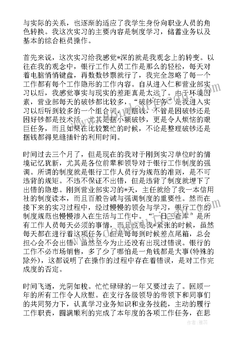 运维员工个人工作总结(模板5篇)