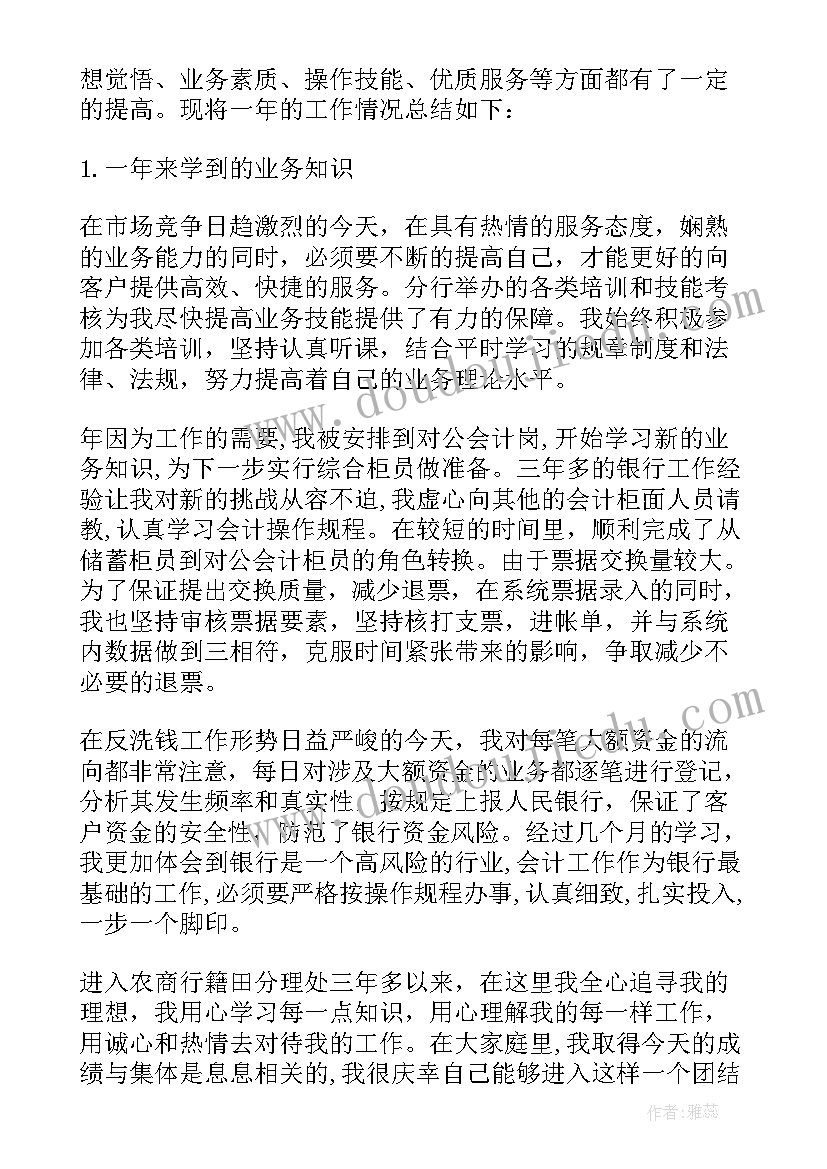 运维员工个人工作总结(模板5篇)