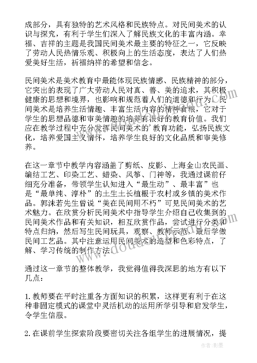 最新浙美版生动的表情教案(优质8篇)