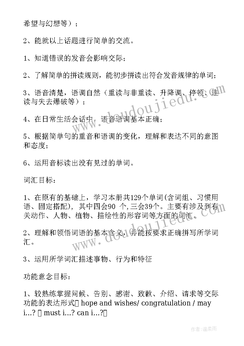 2023年小学英语六年级教学计划人教版(优秀5篇)