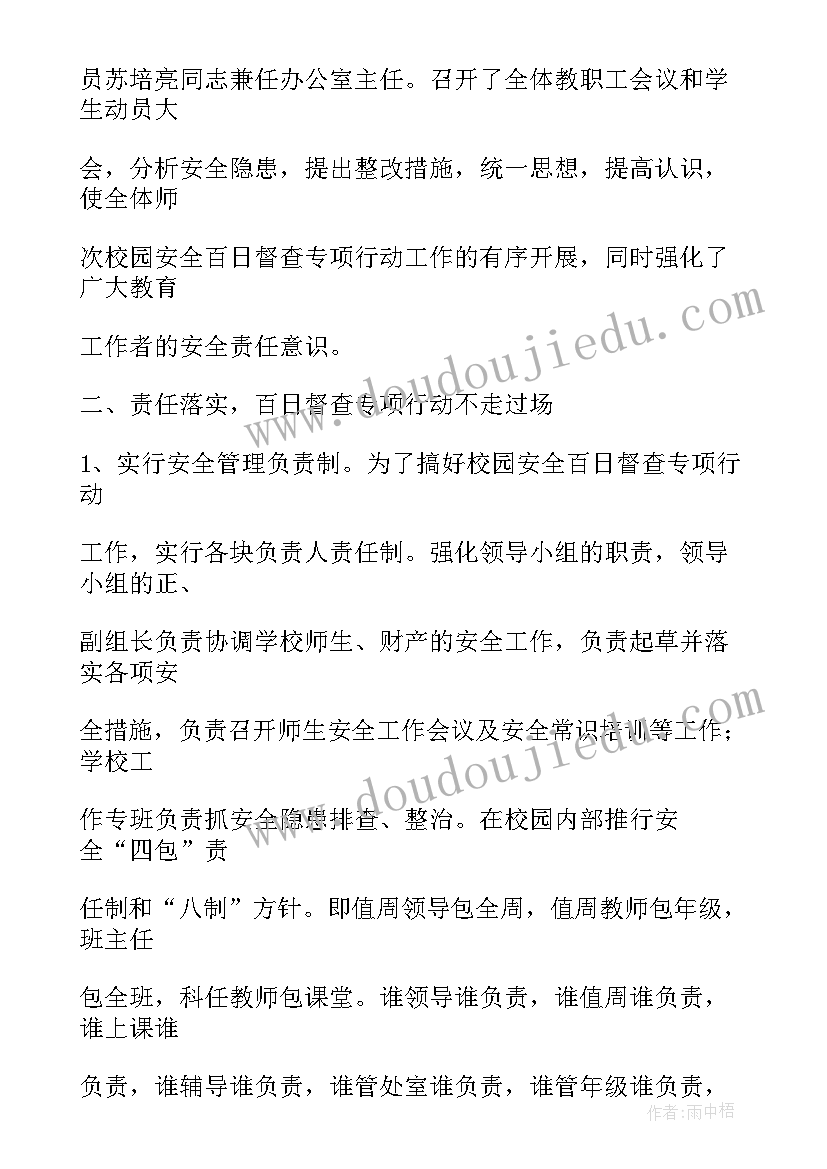 2023年学校意识形态工作风险排查参照清单 学校安全风险排查工作方案(通用5篇)