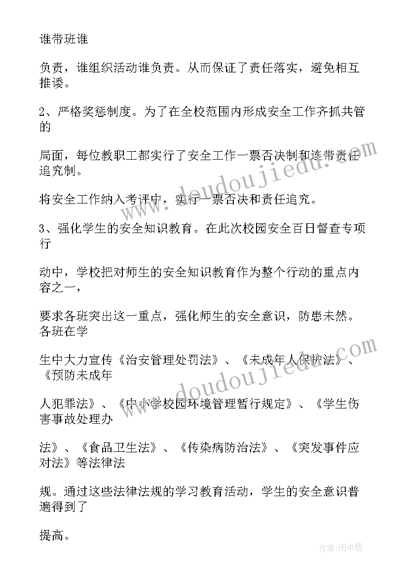 2023年学校意识形态工作风险排查参照清单 学校安全风险排查工作方案(通用5篇)