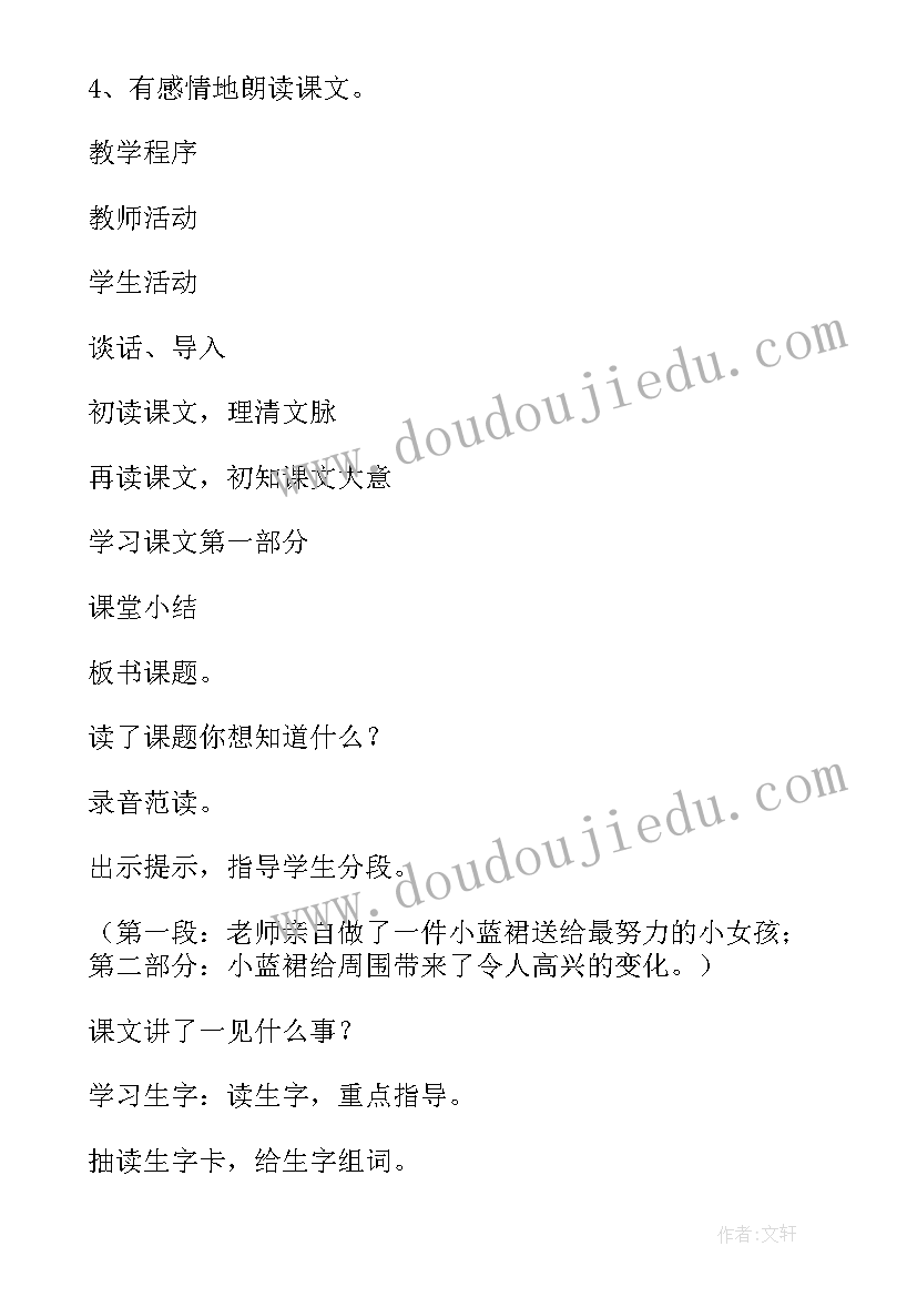 2023年教学反思小蓝和小黄 小蓝裙的故事教学反思(模板5篇)