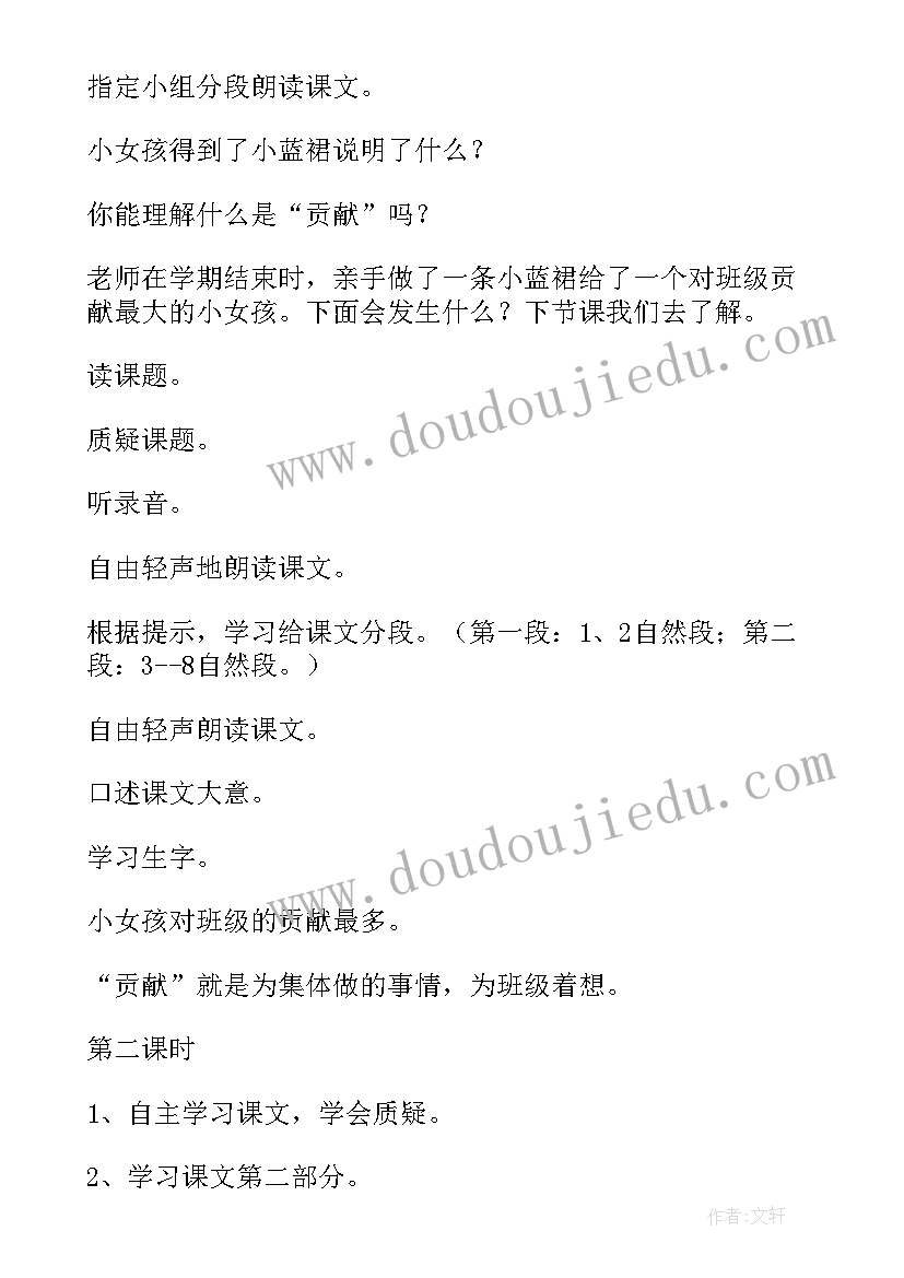 2023年教学反思小蓝和小黄 小蓝裙的故事教学反思(模板5篇)