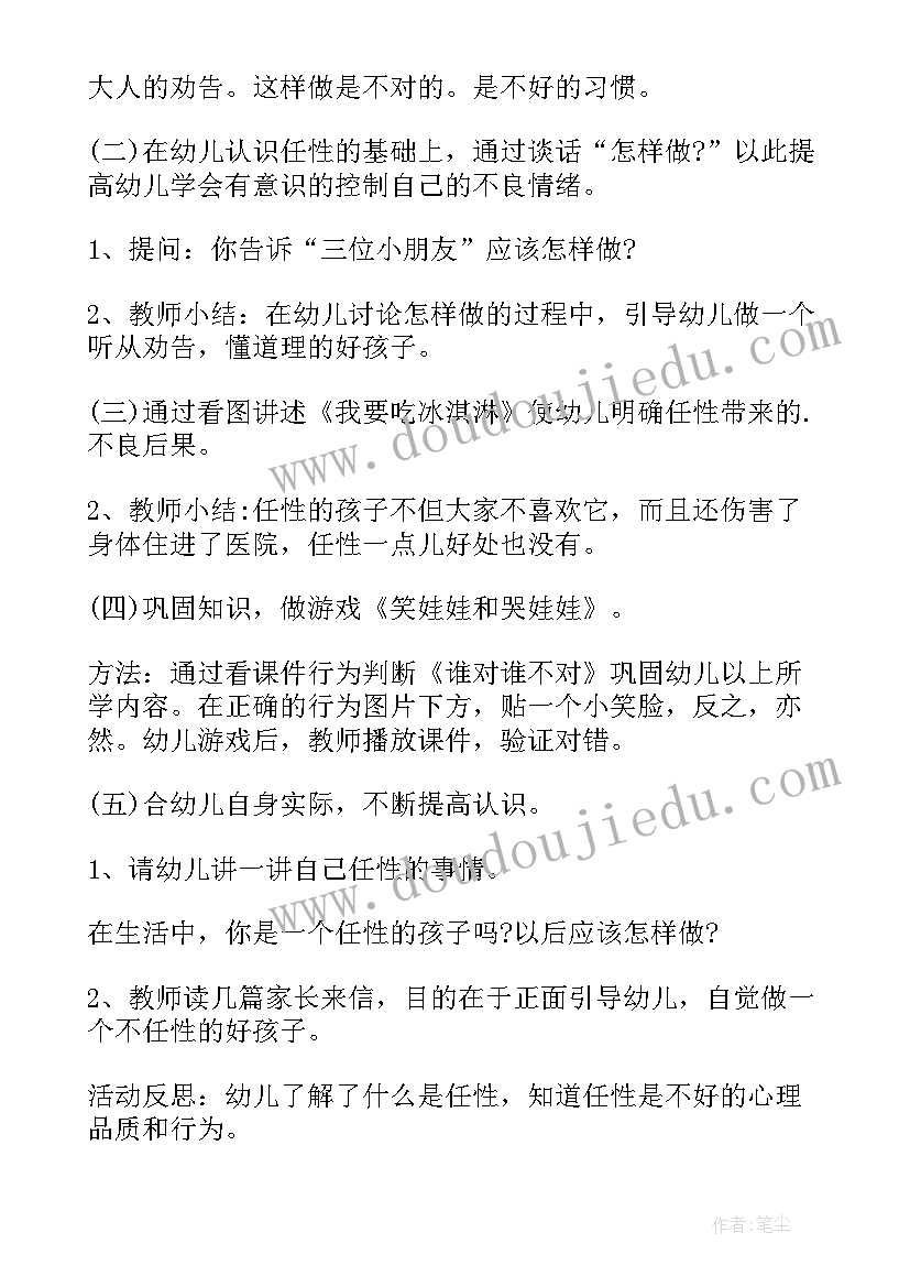 最新幼儿园中班半日活动方案(优秀10篇)