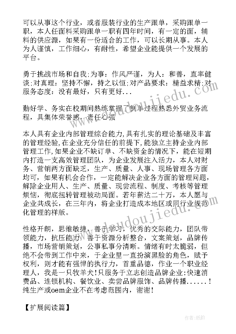 2023年自我简历样本 简历自我鉴定(大全9篇)