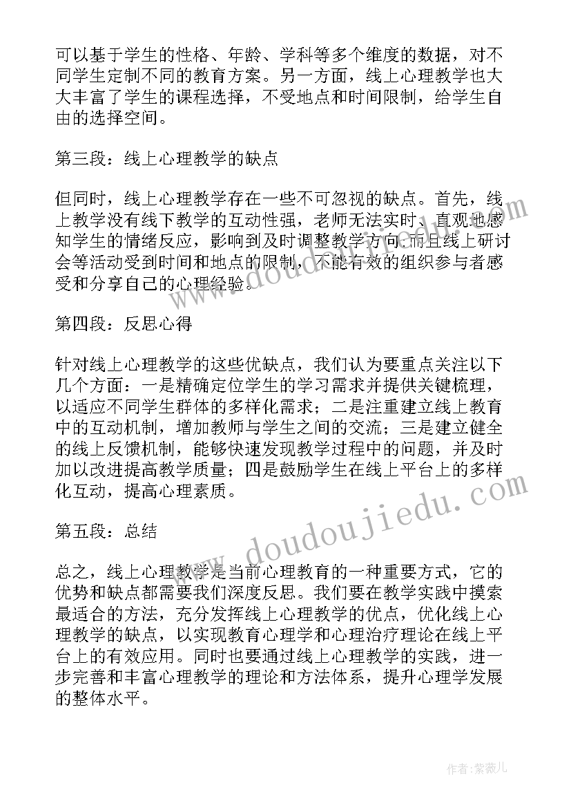 最新鸡兔同笼教学反思不足(模板7篇)