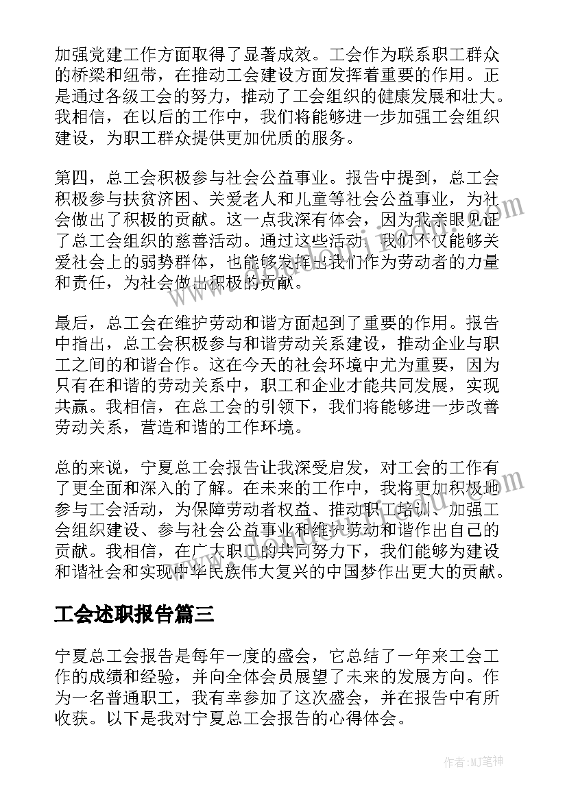 试用期间工作业绩描述 试用期期间工作总结(大全6篇)