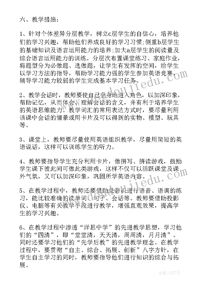 2023年小学英语六年级上教学工作计划(模板10篇)