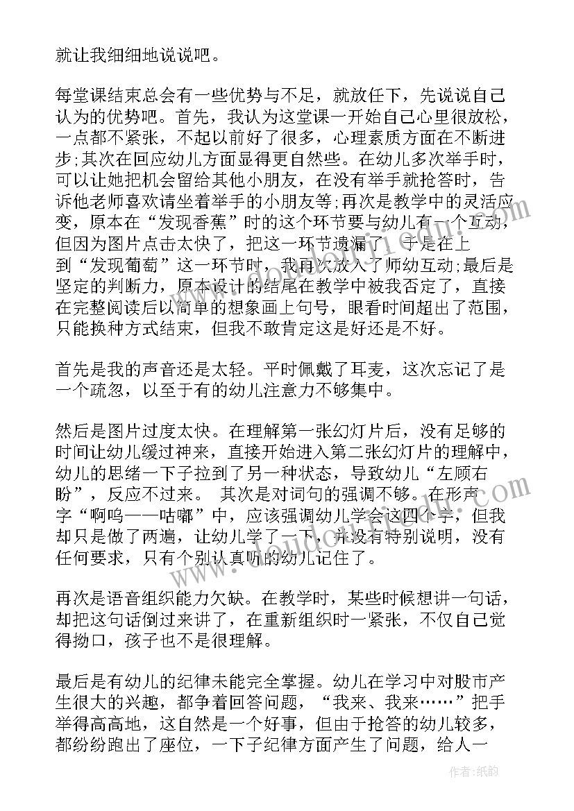 最新小班数学教案种花反思(优秀10篇)