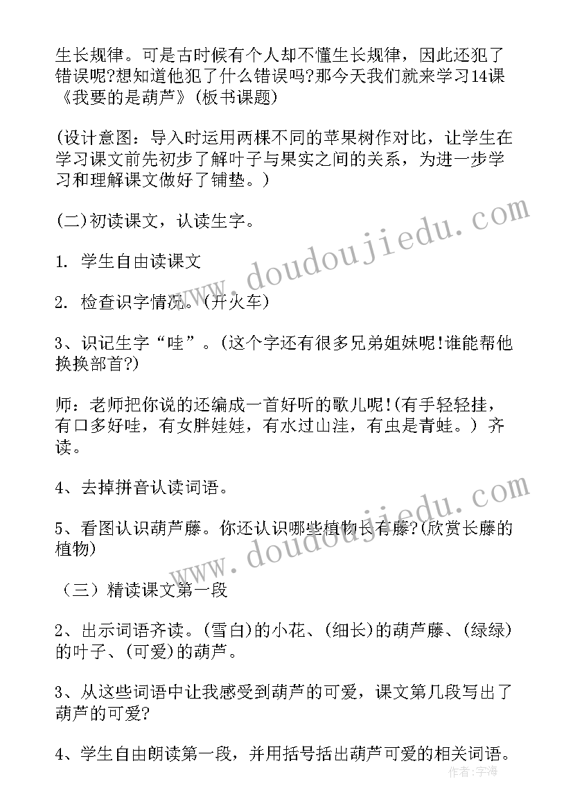 2023年小学语文教师资格考试教案 小学美术教师资格证面试教案纸片插接(优质5篇)