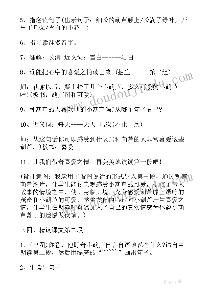 2023年小学语文教师资格考试教案 小学美术教师资格证面试教案纸片插接(优质5篇)