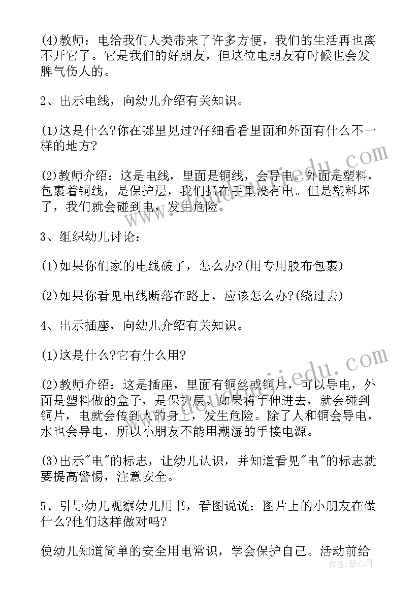 最新中班数学活动环形计数说课稿 幼儿园中班设计数学活动方案(汇总5篇)