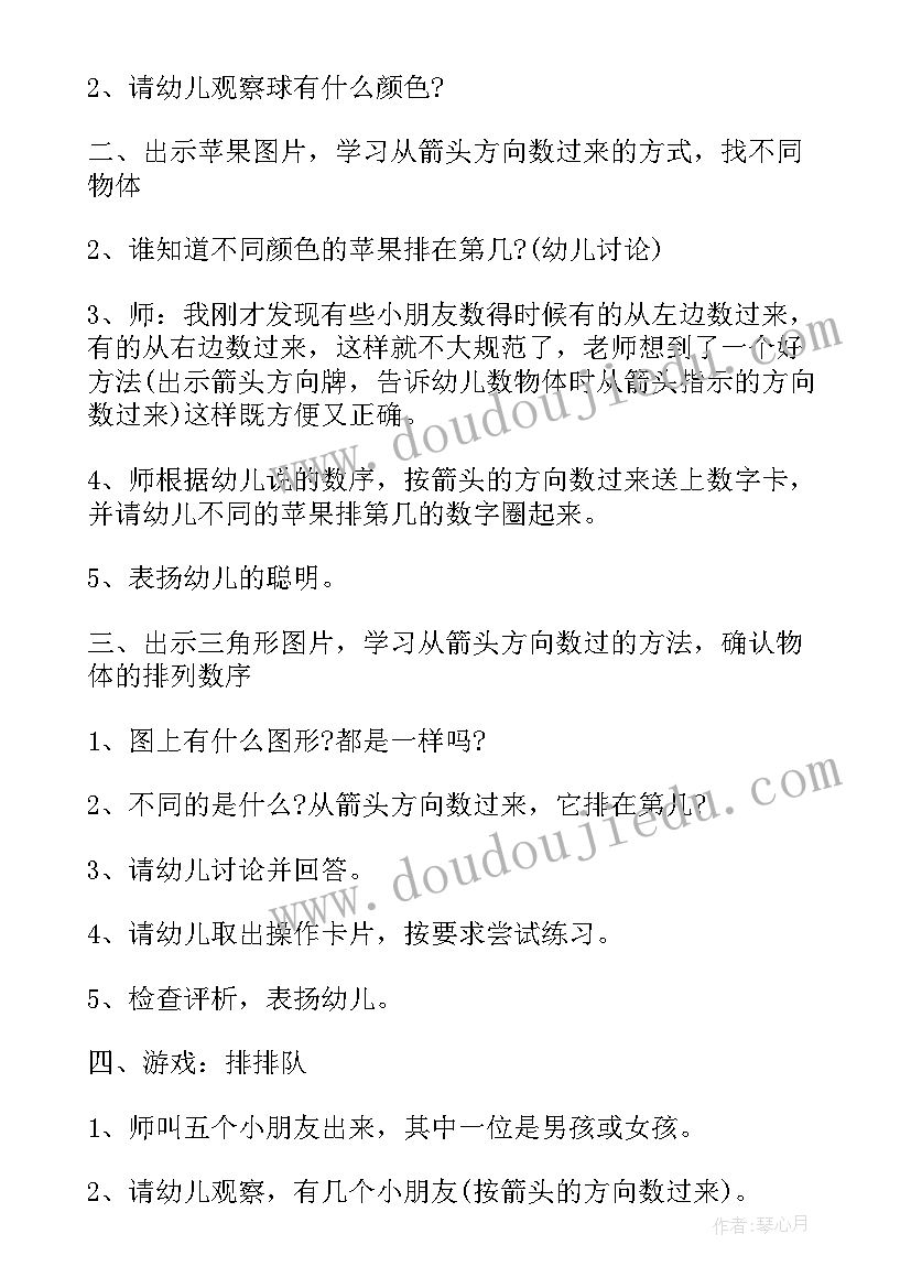 最新中班数学活动环形计数说课稿 幼儿园中班设计数学活动方案(汇总5篇)