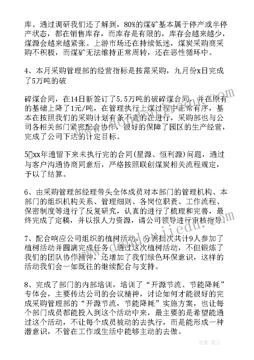 2023年终总结和结束语精华版(实用5篇)