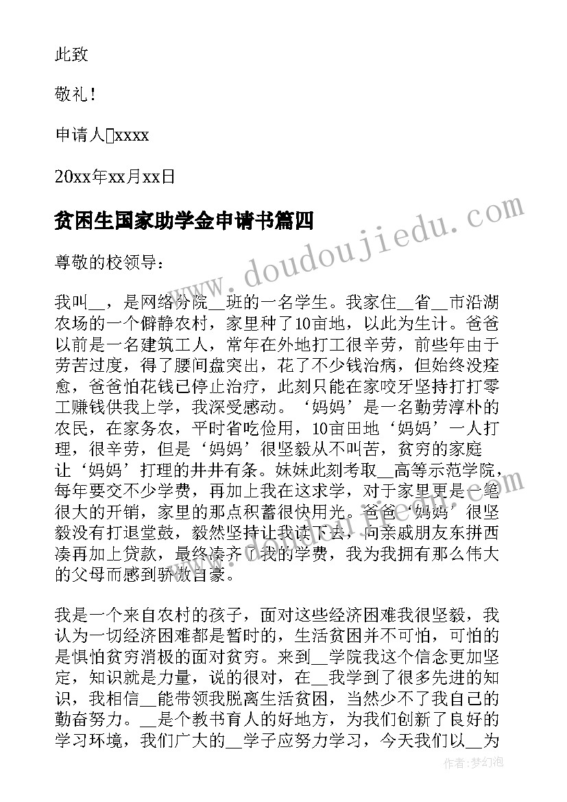 厂庆二十周年 庆祝第二十二个教师节国旗下讲话(大全5篇)