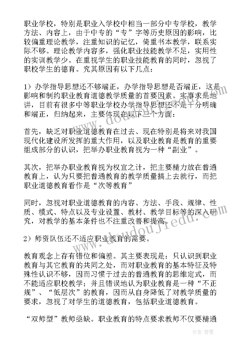 2023年护理学论文完整版(大全5篇)