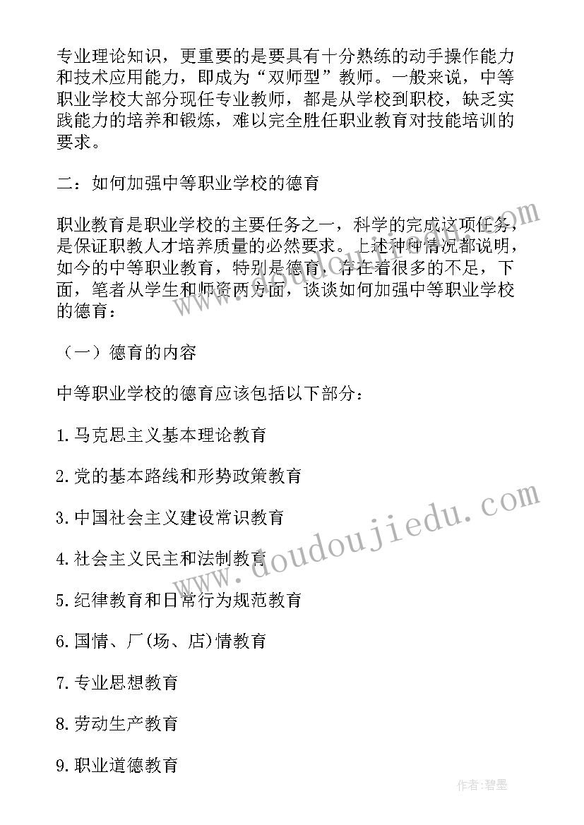 2023年护理学论文完整版(大全5篇)