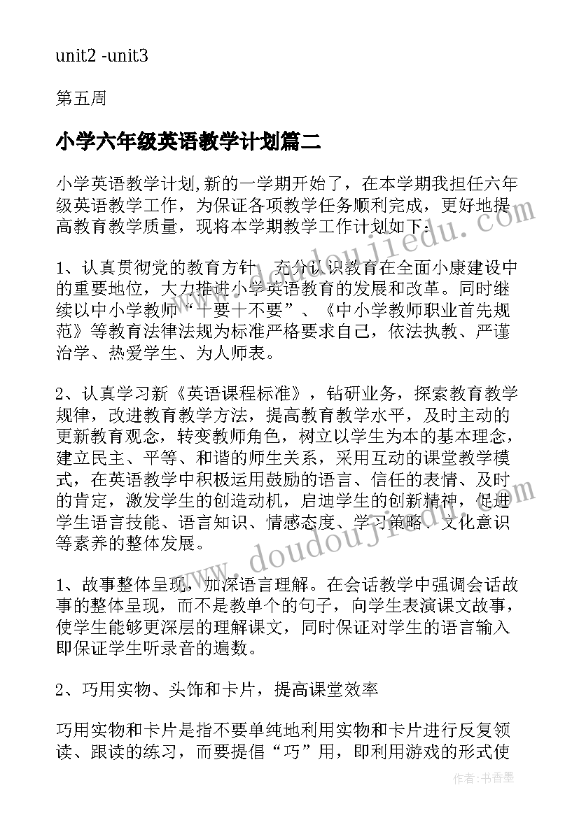 2023年苏教版五年级数学分数的意义教案(优质5篇)