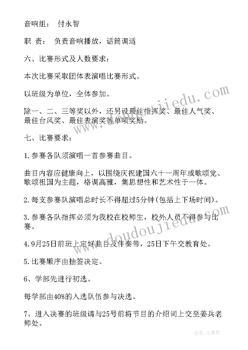 最新政府元旦活动策划 乡镇国庆活动方案(大全8篇)