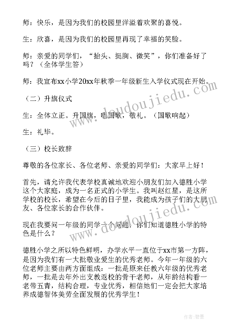 小学一年级端午节活动 小学一年级庆元旦活动方案(汇总5篇)