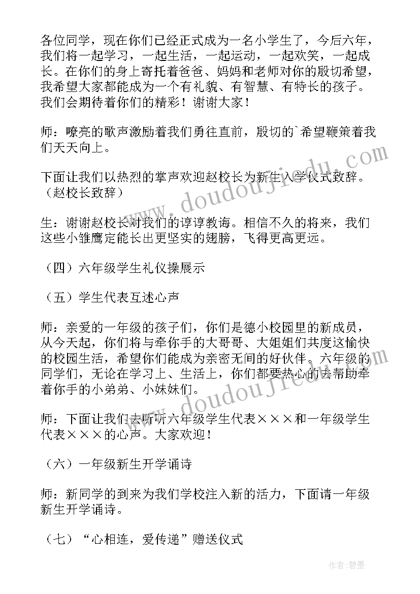 小学一年级端午节活动 小学一年级庆元旦活动方案(汇总5篇)