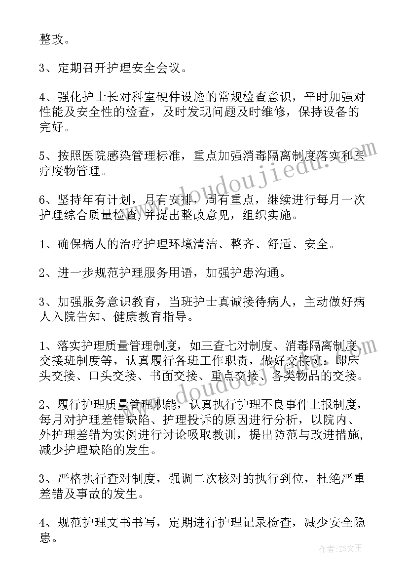 2023年本科护理教学总结(汇总5篇)