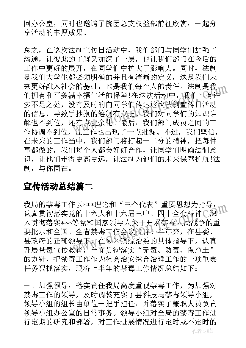 最新防溺水幼儿园活动方案设计(汇总5篇)